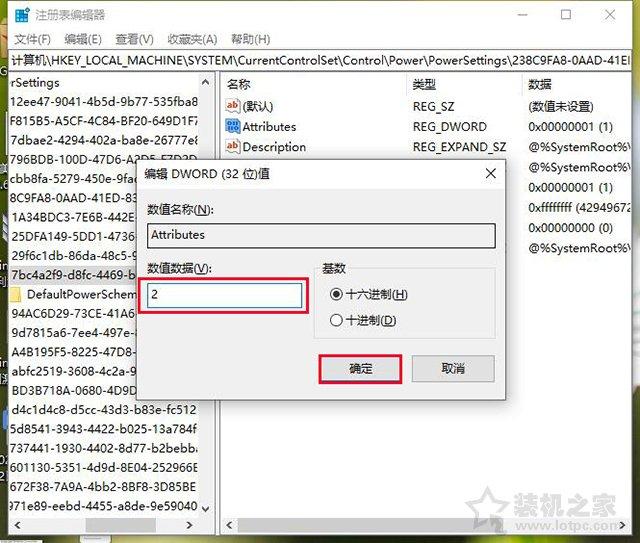 win10不操作几分钟睡眠的解决方法（win10无缘无故自动休眠咋办）(4)