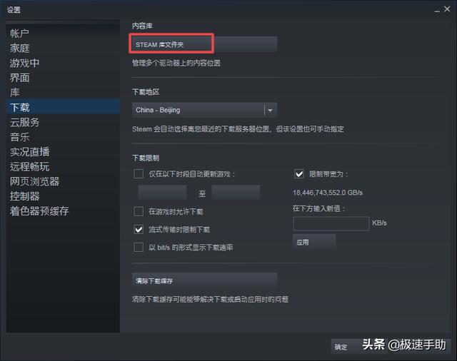 磁盘读取错误怎么回事（steam磁盘写入错误的解决方法）(5)