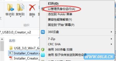 u盘装系统怎么装驱动（win7注入usb3.0到u盘详细步骤）(1)