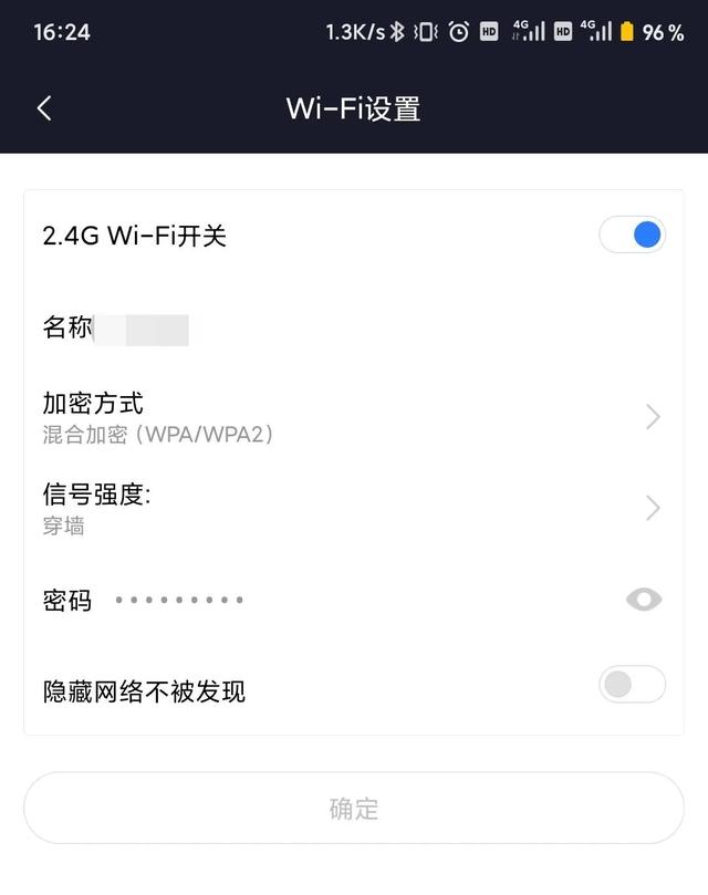 无线wifi忘记密码怎样找回（忘记wifi密码怎么重新设置）(3)