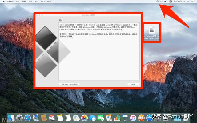 mac怎么装windows系统（苹果电脑安装windows系统详细步骤）(1)