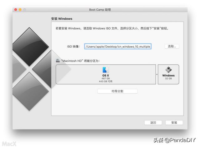 mac怎么装windows系统（苹果电脑安装windows系统详细步骤）(2)