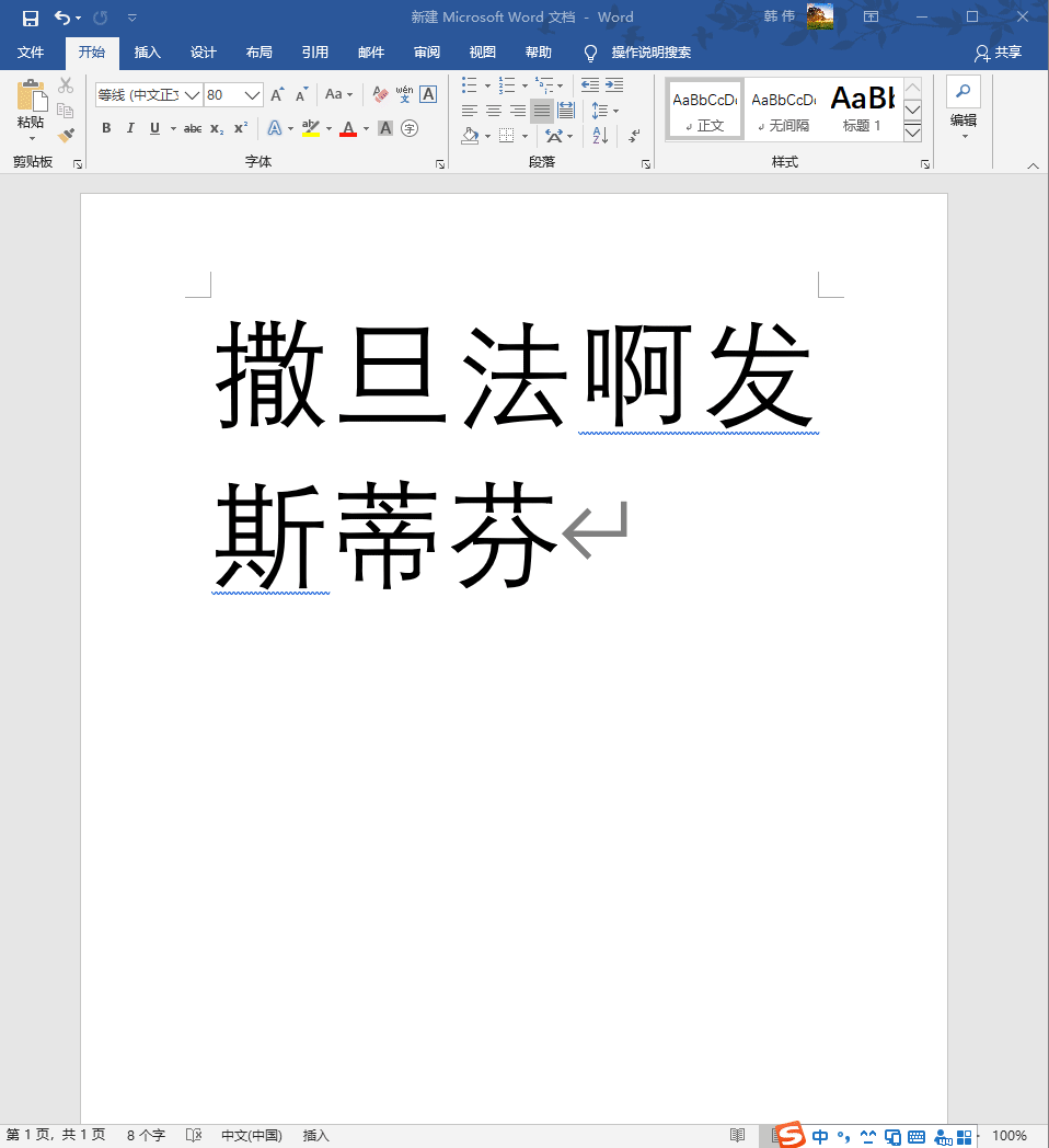 Word文档打不开怎么回事（打开word排版乱了怎么解决）(2)