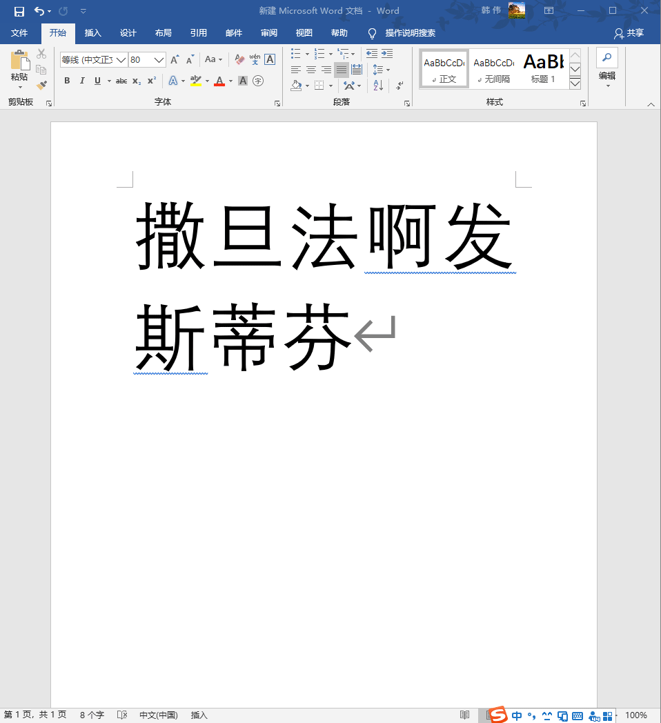 Word文档打不开怎么回事（打开word排版乱了怎么解决）(1)