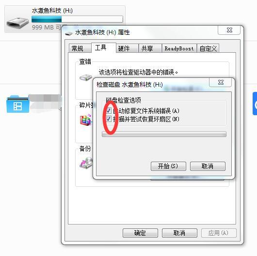 u盘里的文件夹删除不了怎么办（如何彻底删除u盘文件防止恢复）(4)