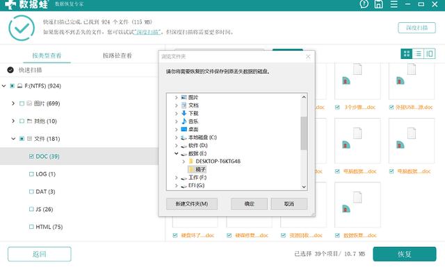 杀毒后u盘里文件隐藏了怎么办（u盘杀毒后文件不见了怎么恢复）(3)