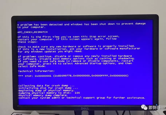 电脑出现蓝屏该怎么办（万能蓝屏修复方法）(1)