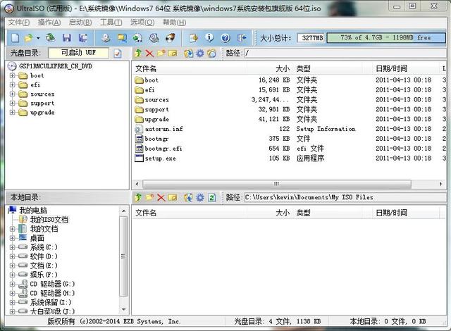 如何制作win7启动盘（制作启动盘和重装系统教程）(3)