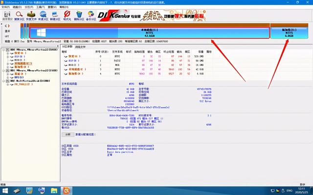 windows10c盘怎么扩容（电脑c盘扩容解决方法）(13)