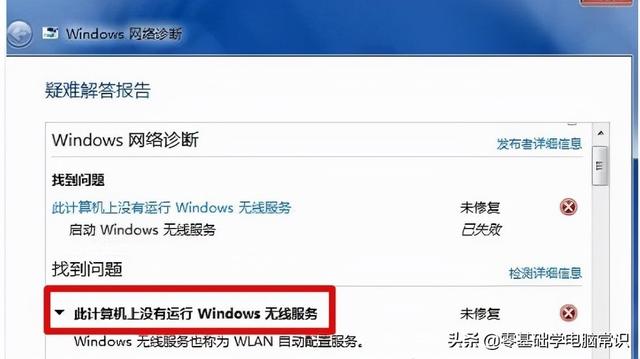 windows无法启动服务原因（wlan autoconfig无法启动怎么办）(1)