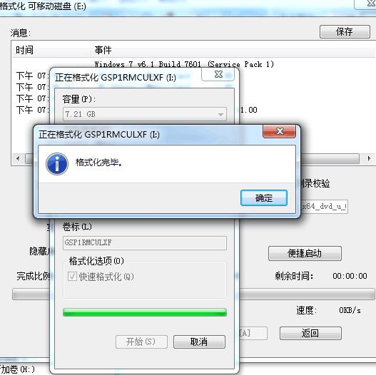 怎样制作软盘启动盘（启动u盘做win7系统详细步骤）(8)