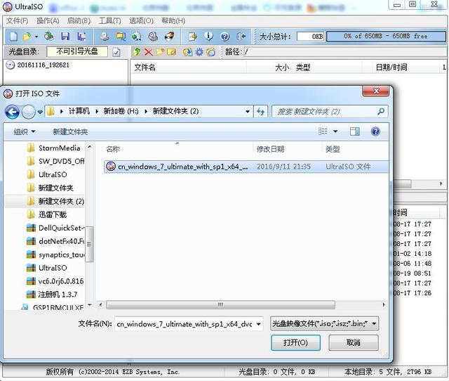 怎样制作软盘启动盘（启动u盘做win7系统详细步骤）(3)