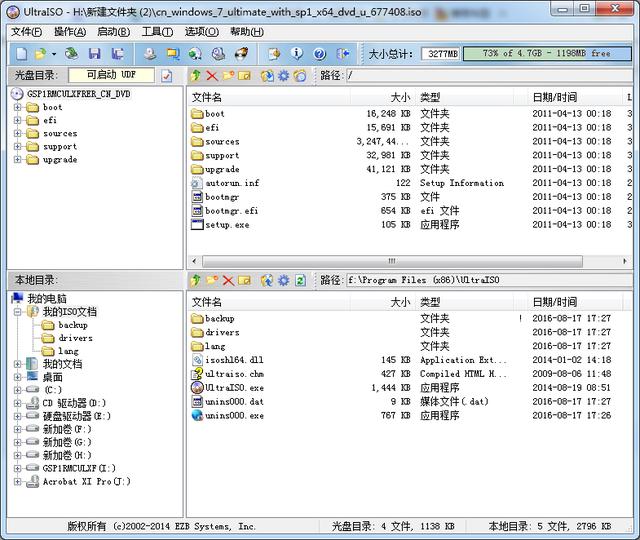 怎样制作软盘启动盘（启动u盘做win7系统详细步骤）(4)