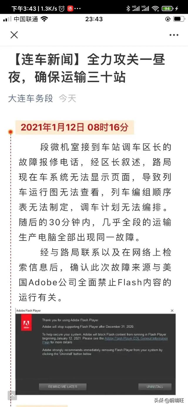 flash插件崩溃怎么办（flash播放器禁用怎么解决）(3)