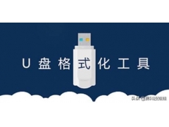 如何删除启动u盘的分区（win10格式化mac盘怎么解决）