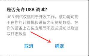 usb连接电脑没反应怎么办（手机usb连接电脑没反应解决方法）(4)
