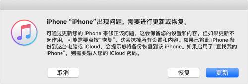 iphone手机密码忘了如何解开（苹果手机忘记密码怎么办）(1)