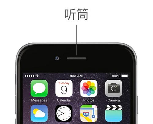 苹果7p通话声音小怎么办（iphone7听筒声音小的解决方法）(3)