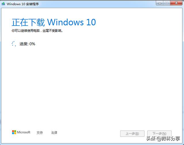 w10系统怎么设置u盘启动（windows10u盘启动安装步骤）(10)