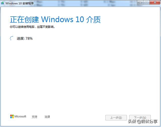w10系统怎么设置u盘启动（windows10u盘启动安装步骤）(13)