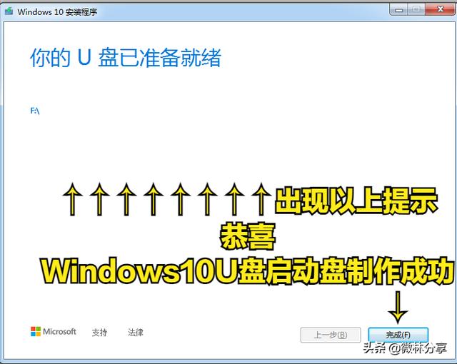 w10系统怎么设置u盘启动（windows10u盘启动安装步骤）(14)