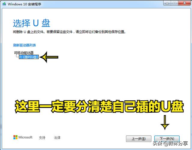 w10系统怎么设置u盘启动（windows10u盘启动安装步骤）(9)