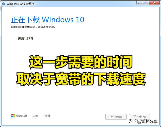 w10系统怎么设置u盘启动（windows10u盘启动安装步骤）(11)