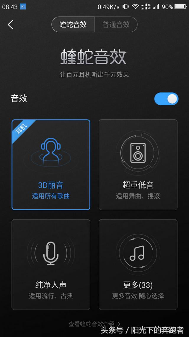 每个音乐app的特点（干净简洁的音乐app软件推荐）(6)