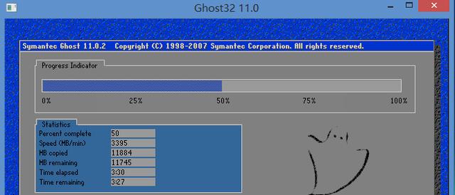 手动运行ghost备份系统方法（如何用Ghost手动备份系统）(10)