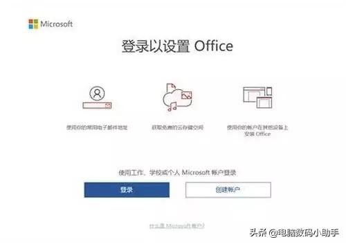 win10怎么激活office（Win10预装Office激活方法）(4)
