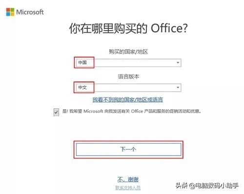 win10怎么激活office（Win10预装Office激活方法）(6)
