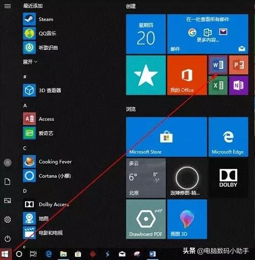 win10怎么激活office（Win10预装Office激活方法）(3)