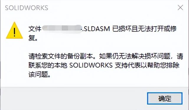如果文件损坏了怎么办（solidworks文件损坏怎么修复）(1)