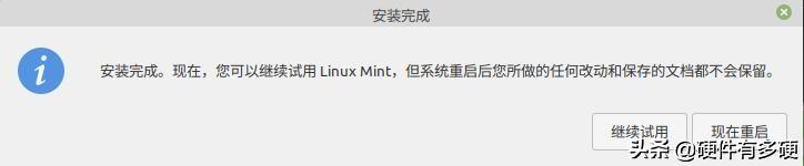 linux如何装windows系统（linuxmint系统安装步骤）(9)