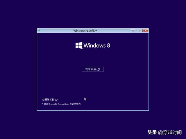 windows8.1怎么安装（windows8.1安装教程详细图解）(4)
