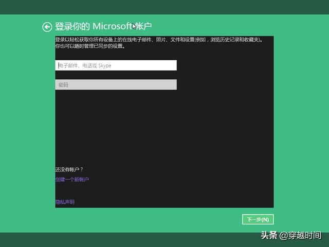 windows8.1怎么安装（windows8.1安装教程详细图解）(18)