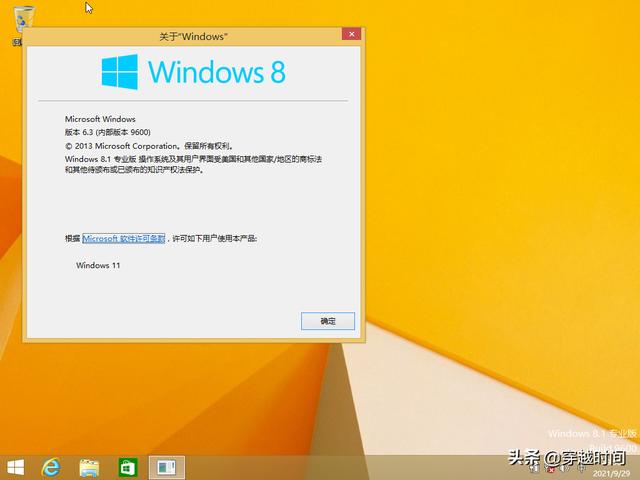 windows8.1怎么安装（windows8.1安装教程详细图解）(28)