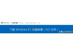 windows8.1怎么安装（windows8.1安装教程详细图解）