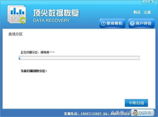 U盘数据删除如何恢复（手把手教你如何数据恢复）(4)