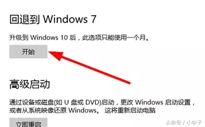 怎么把windows10换成windows7（win10还原win7最简单的方法）(2)