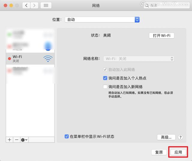 苹果无线网慢怎么办（macbook上网慢解决方法）(6)