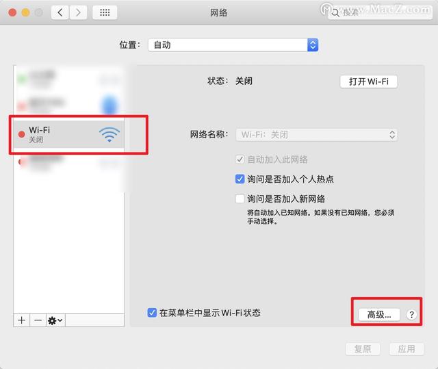 苹果无线网慢怎么办（macbook上网慢解决方法）(2)