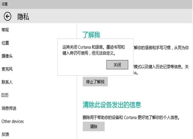 win10如何启动小娜（win10开启小娜设置）(9)