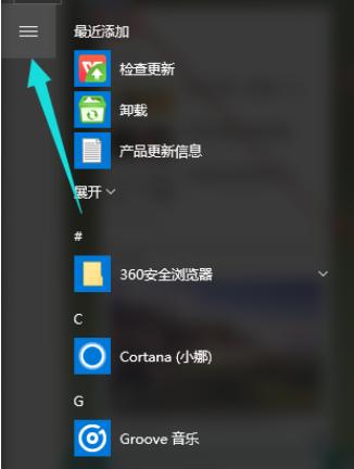 win10如何启动小娜（win10开启小娜设置）(6)