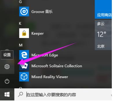 win10如何启动小娜（win10开启小娜设置）(3)