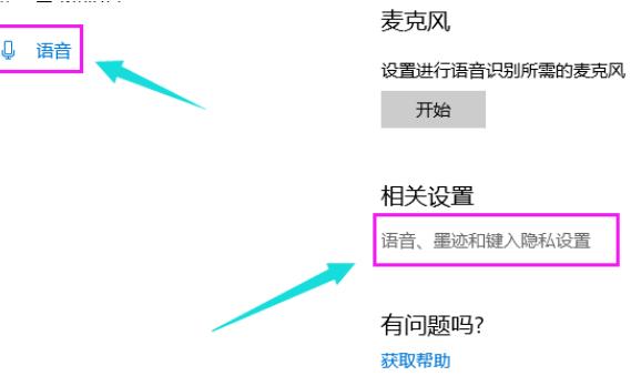 win10如何启动小娜（win10开启小娜设置）(8)