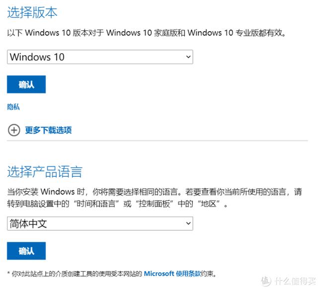 如何安装win10原版镜像系统（windows10系统镜像官方下载教程）(5)