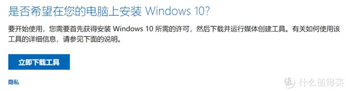 如何安装win10原版镜像系统（windows10系统镜像官方下载教程）(1)