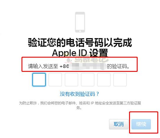 苹果注册账号怎么注册（ios开发者账号申请流程）(5)