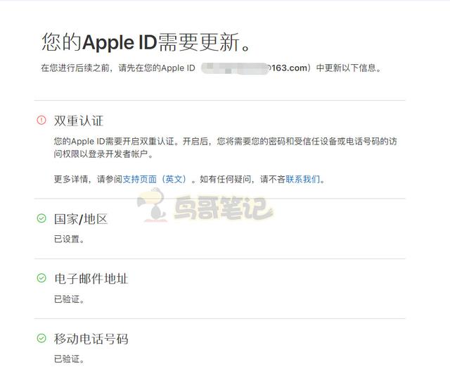 苹果注册账号怎么注册（ios开发者账号申请流程）(12)
